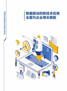 知萌咨詢(xún) 新技術(shù)營(yíng)銷(xiāo)應(yīng)用趨勢(shì)研究報(bào)告